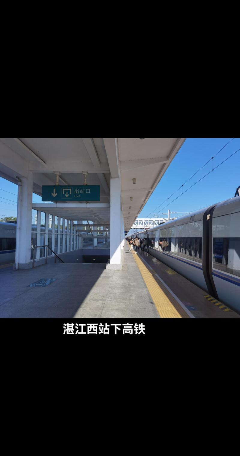 湛江西站到海口火车怎么坐?-第1张图片-花冠旅游服务 湛江西站到海口火车怎么坐?-第1张图片-花冠旅游服务