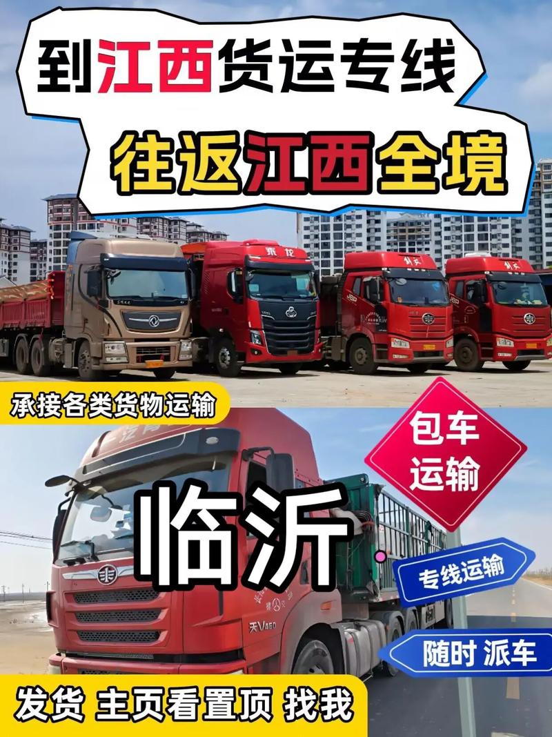 临沂至景德镇物流怎么选？-第1张图片-花冠旅游服务