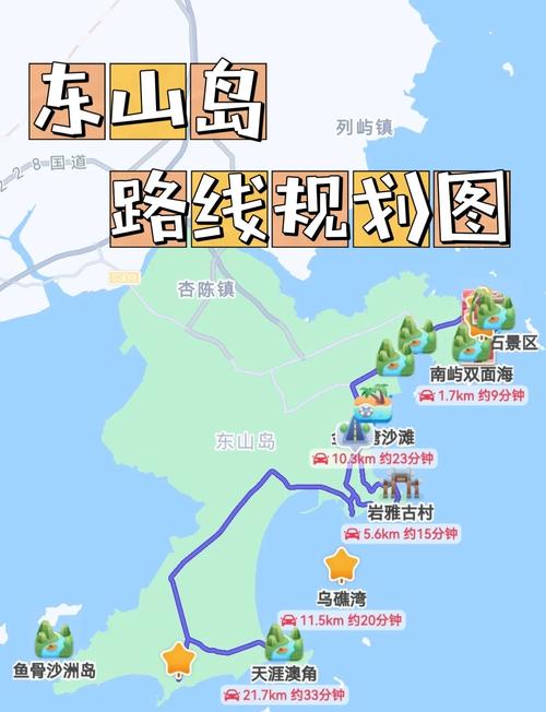 武汉到福建漳州东山岛怎么走？-第2张图片-花冠旅游服务