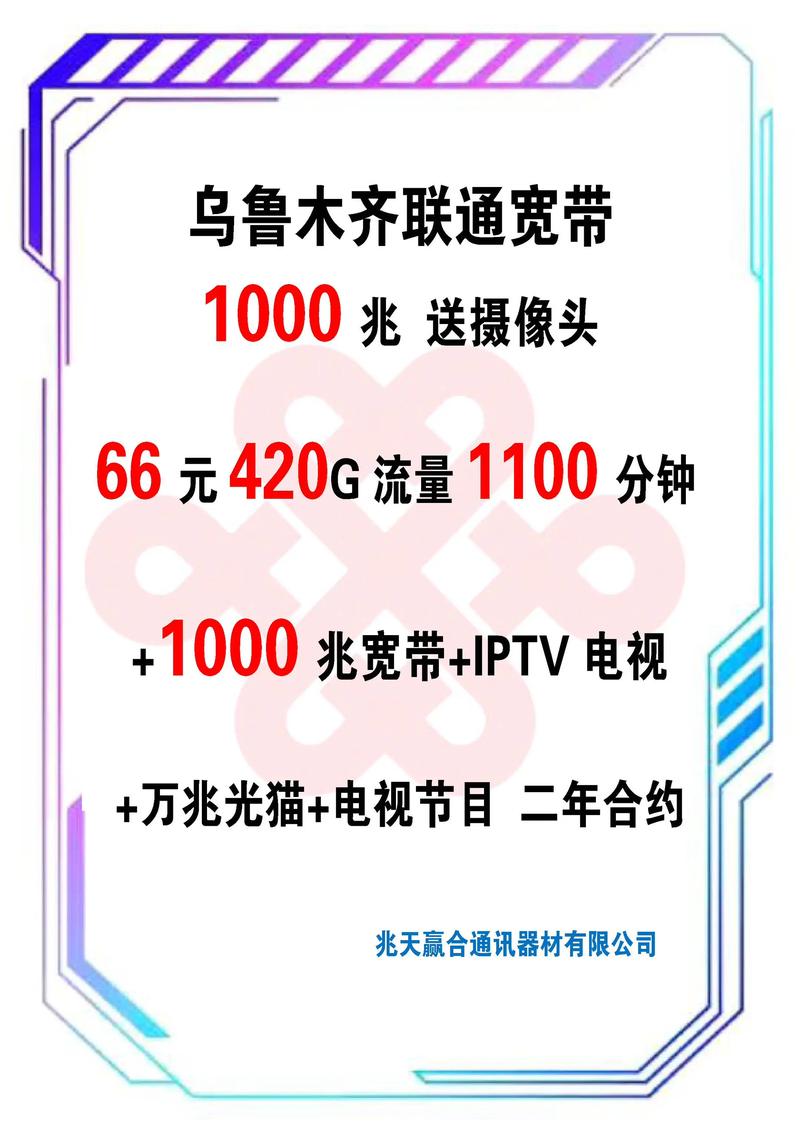 新疆联通网营业厅电话是多少？-第3张图片-花冠旅游服务