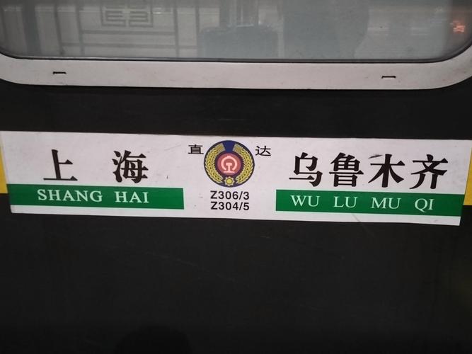 西安到新疆通高铁了吗？-第1张图片-花冠旅游服务