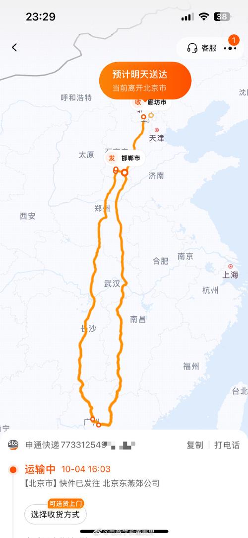 申通快递福建到青岛要多久？-第1张图片-花冠旅游服务