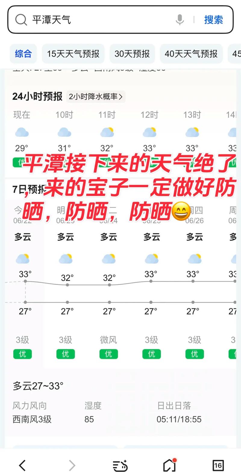 福建平潭国庆假期天气如何？-第1张图片-花冠旅游服务
