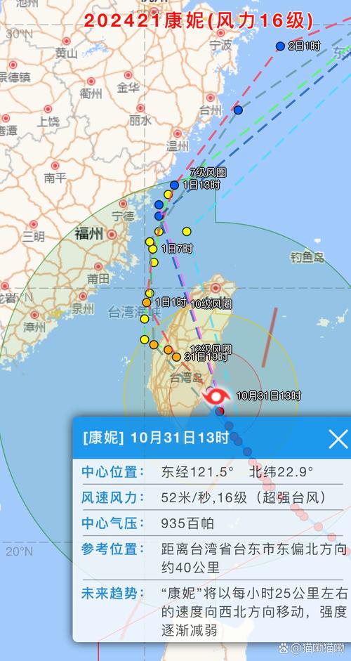 福建福州台风最新消息如何？-第1张图片-花冠旅游服务