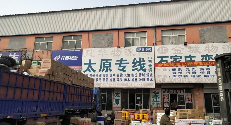 济南泉胜到福建物流怎么选？-第3张图片-花冠旅游服务