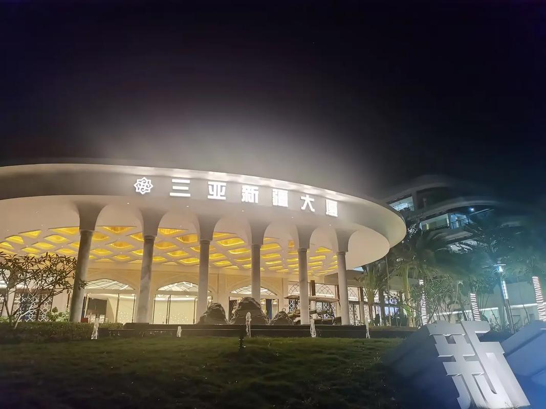 三亚新疆大厦是几星级？-第2张图片-花冠旅游服务