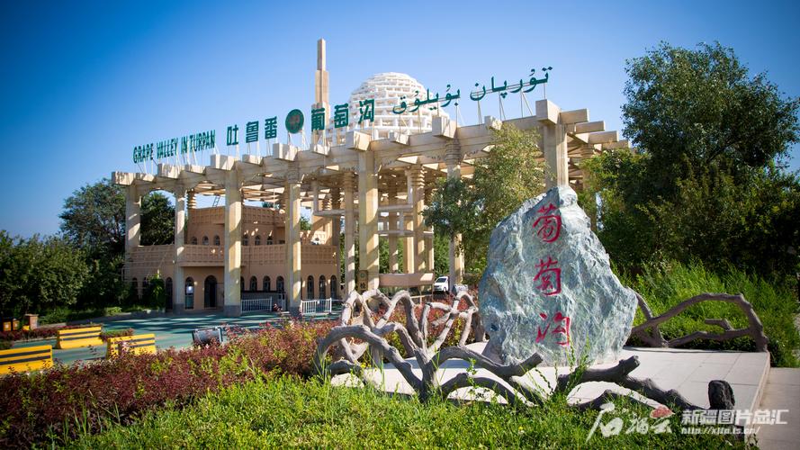 吐鲁番地区有何独特魅力与人文故事？-第3张图片-花冠旅游服务