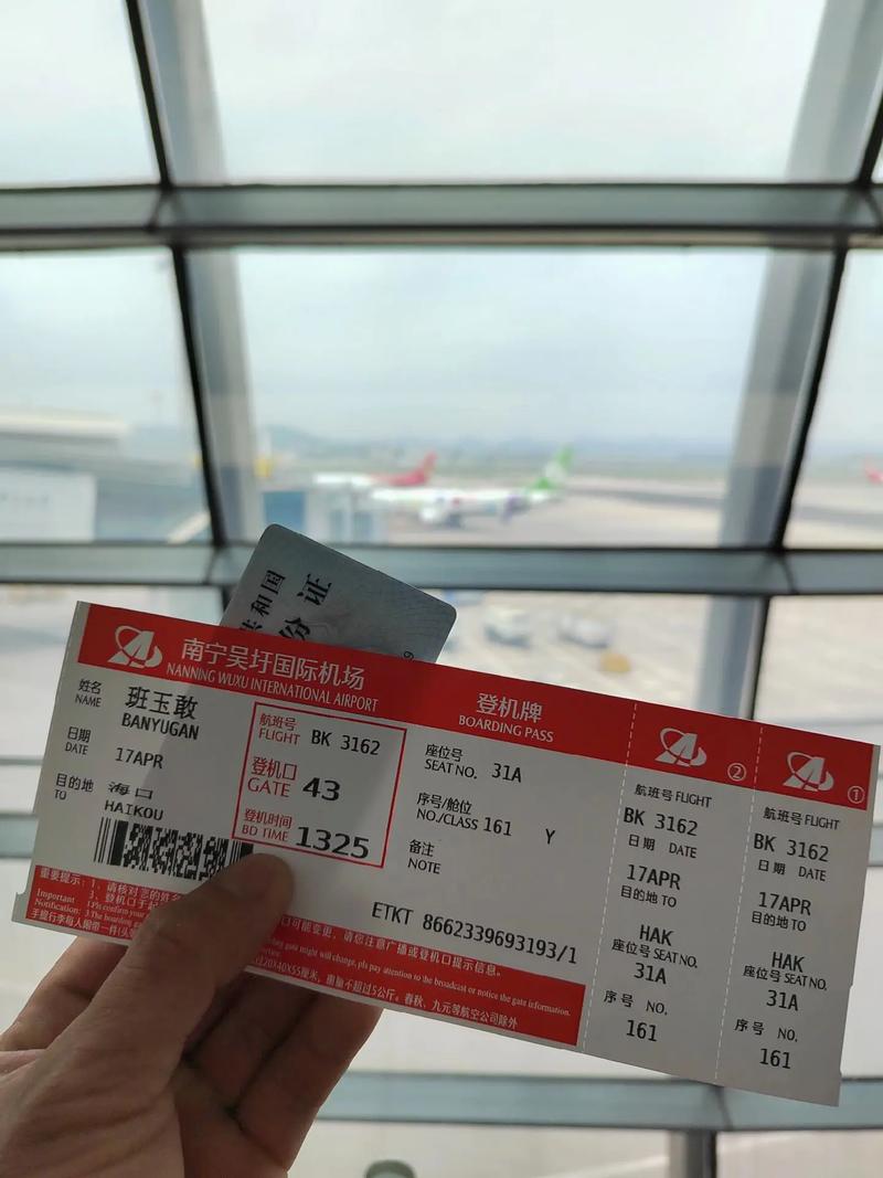 南宁到泉州机票多少钱？-第3张图片-花冠旅游服务