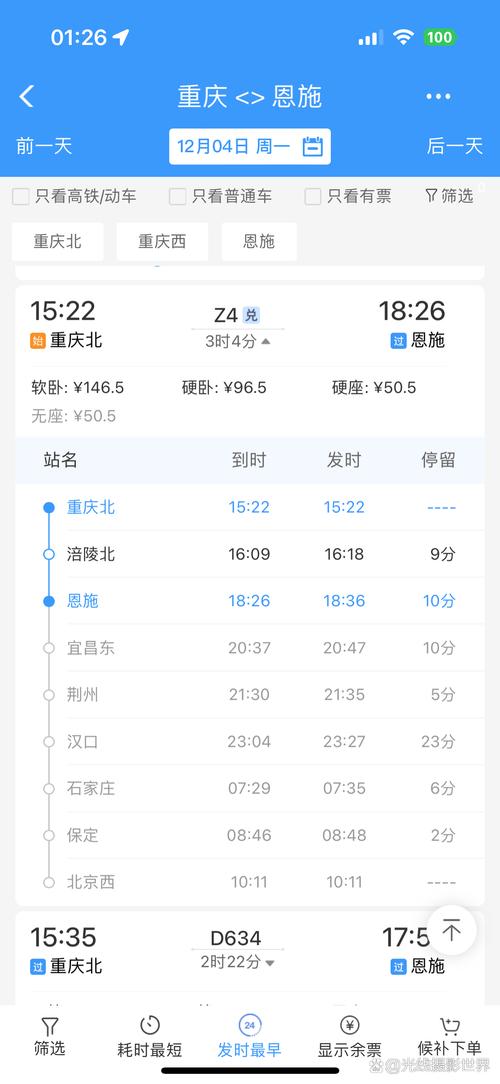 重庆到福建火车票价多少？-第2张图片-花冠旅游服务