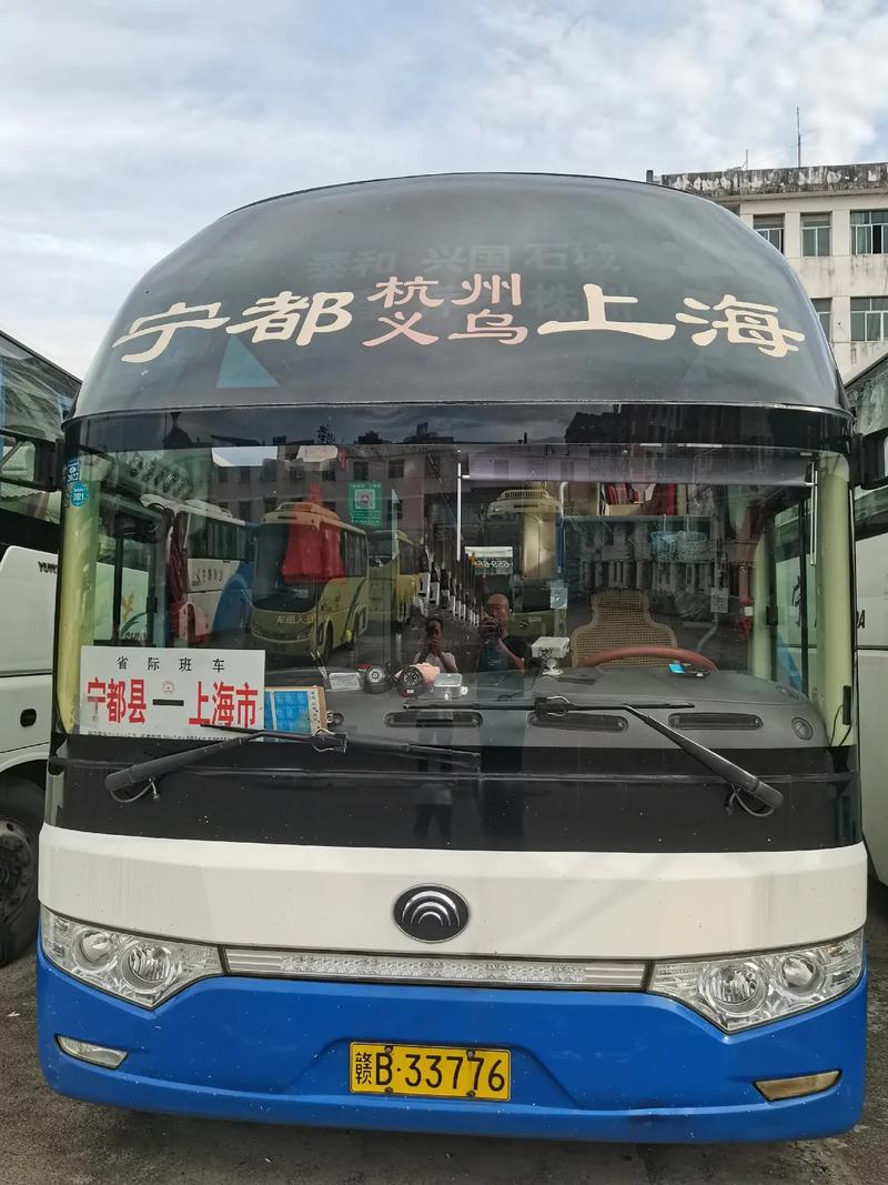 上海到江西客车时刻表最新查询？-第2张图片-花冠旅游服务