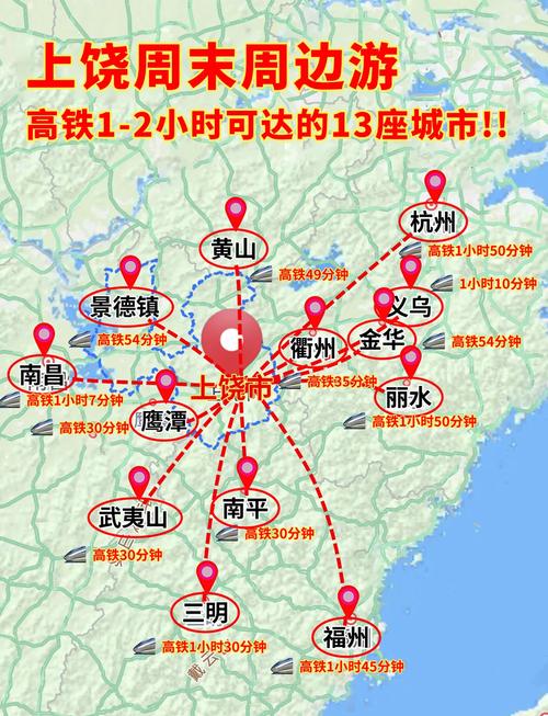 北京到江西上饶最佳路线怎么选？-第1张图片-花冠旅游服务