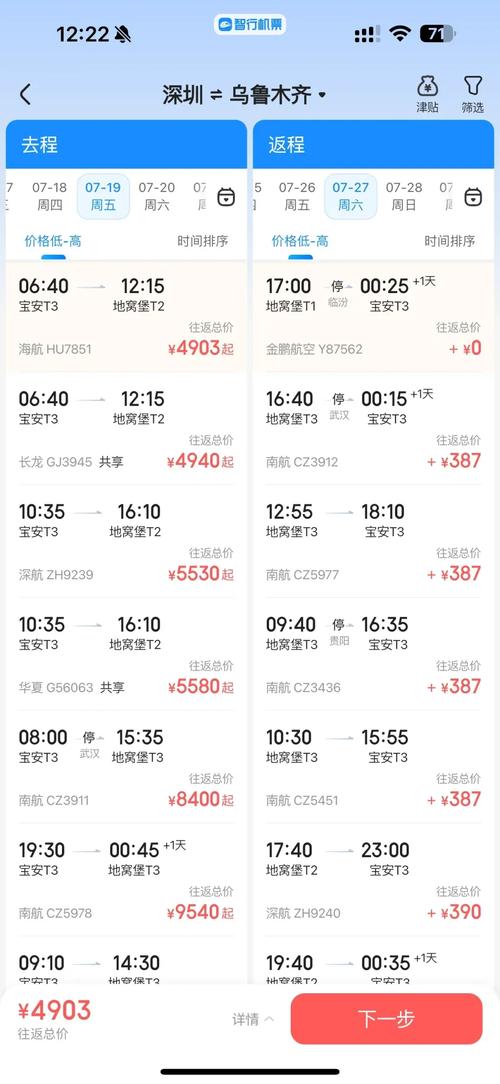 上海到新疆机票价格多少？-第1张图片-花冠旅游服务