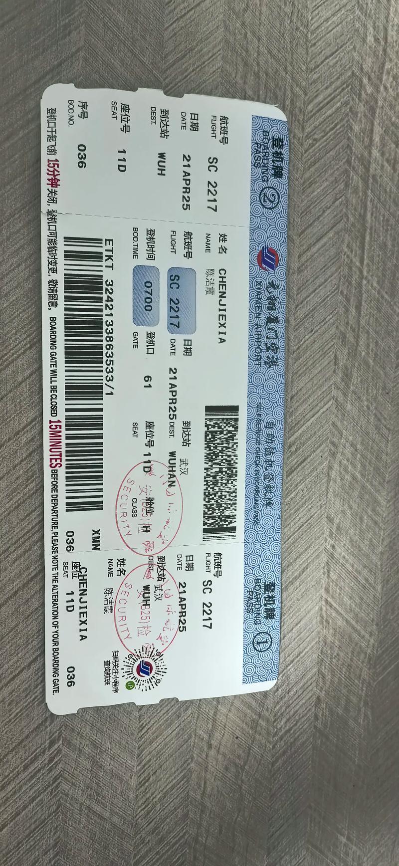 福建到湖北机票价格多少？-第1张图片-花冠旅游服务