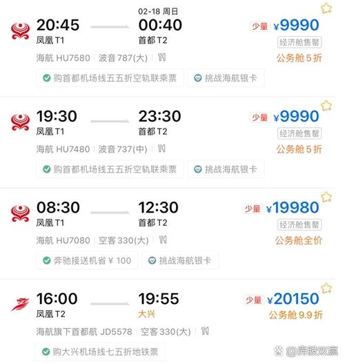 福建到湖北机票价格多少？-第3张图片-花冠旅游服务