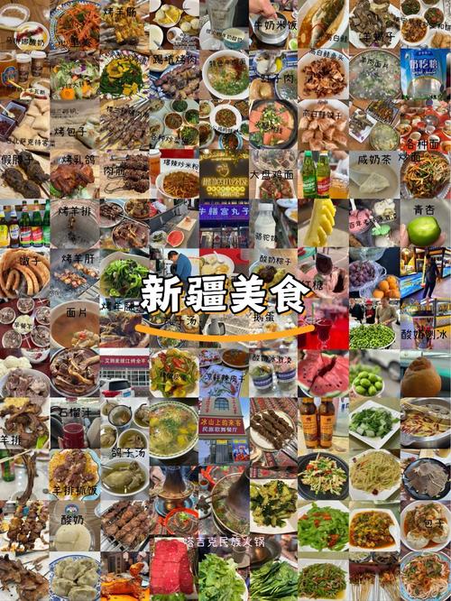 新疆特色美食有哪些？-第1张图片-花冠旅游服务