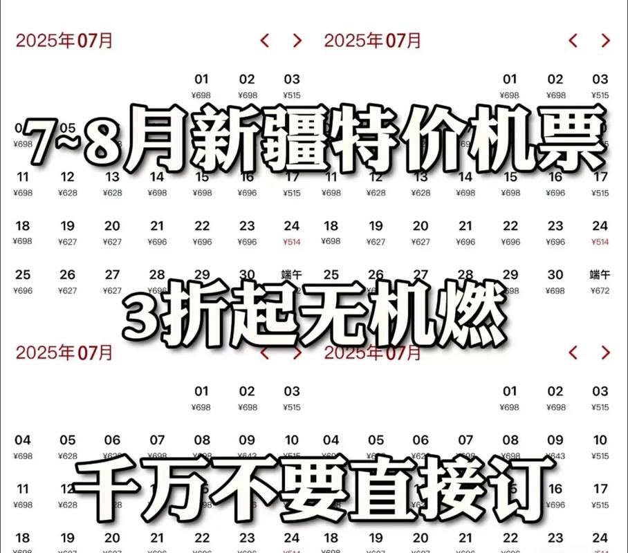 新疆到沈阳机票价格是多少？-第2张图片-花冠旅游服务