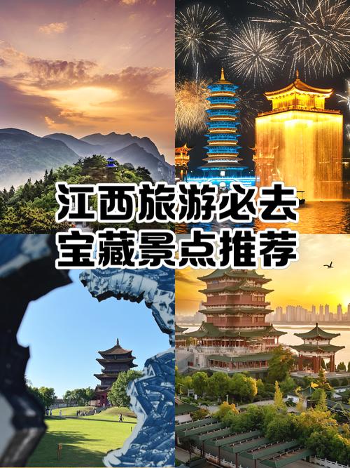 江西有哪些必打卡的名胜景点？-第1张图片-花冠旅游服务