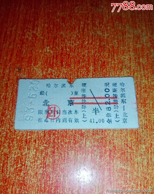 福建到温州汽车票怎么买？-第2张图片-花冠旅游服务