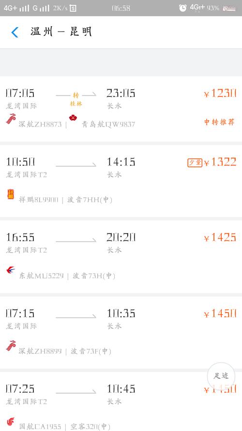 福建到温州汽车票怎么买？-第3张图片-花冠旅游服务