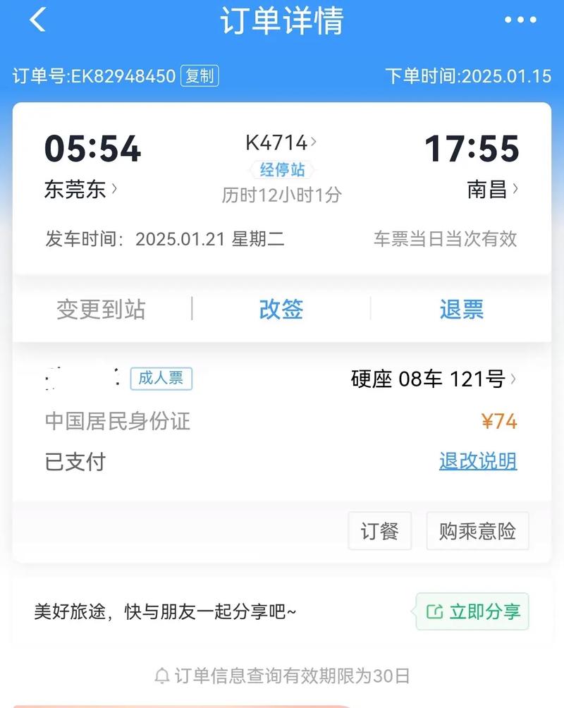 东莞到福建晋江高铁怎么坐？-第3张图片-花冠旅游服务