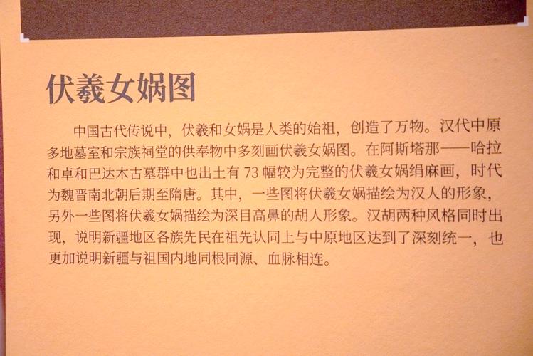 参观新疆博物馆的感想-第2张图片-花冠旅游服务