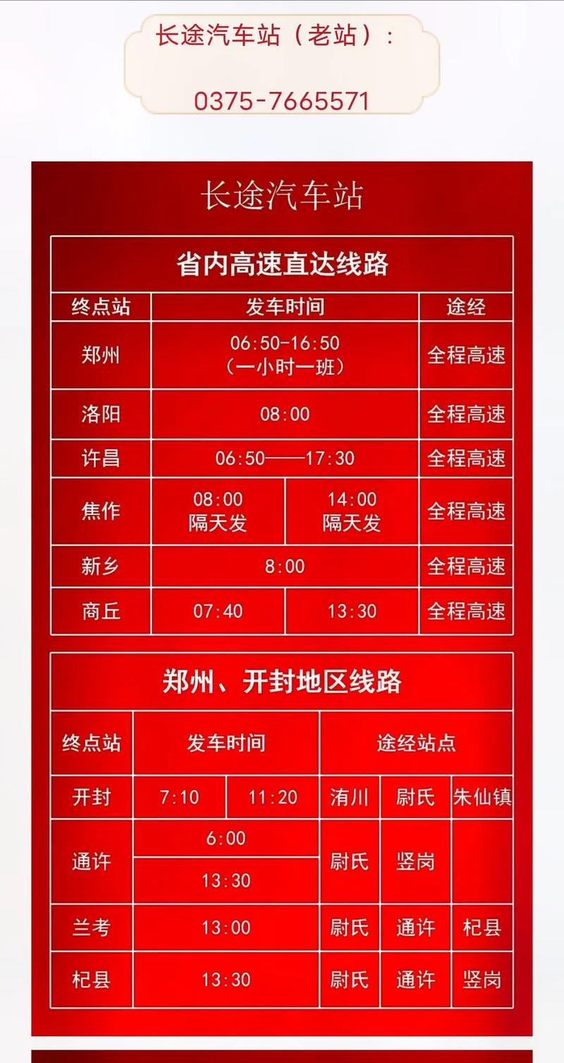 务川到福建客车每天几班？几点发车？-第2张图片-花冠旅游服务