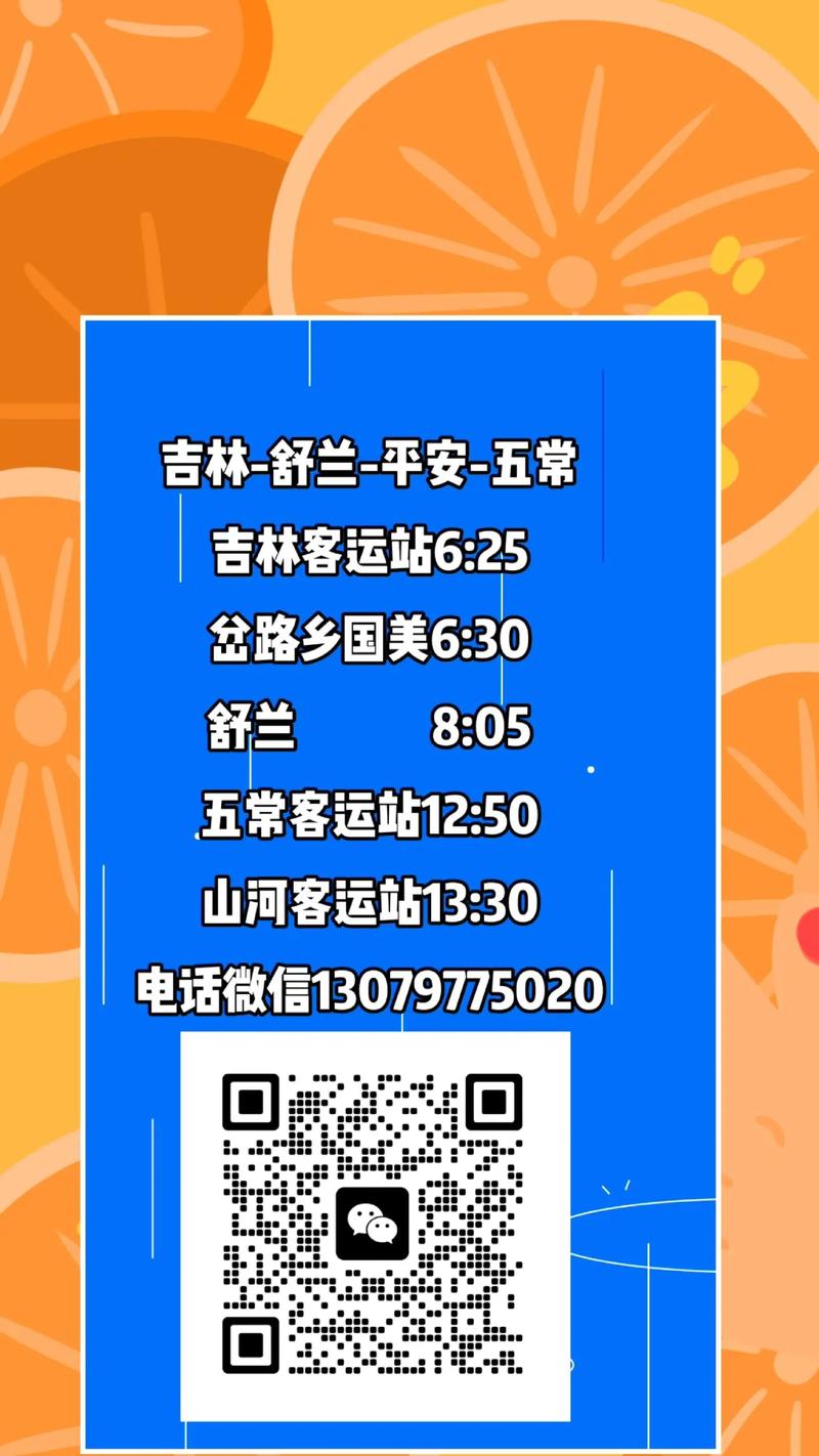 务川到福建客车每天几班？几点发车？-第3张图片-花冠旅游服务