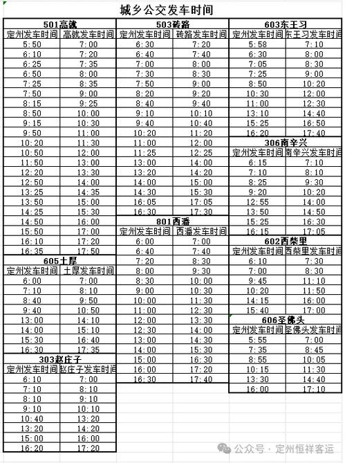 福建到酉阳汽车时刻表最新版是？-第2张图片-花冠旅游服务