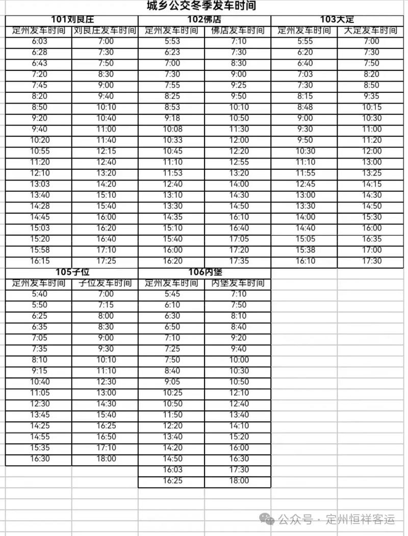 福建到酉阳汽车时刻表最新版是？-第3张图片-花冠旅游服务