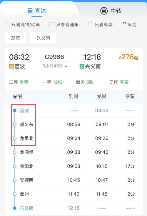 盘县到福建汽车时刻表最新版是？-第2张图片-花冠旅游服务