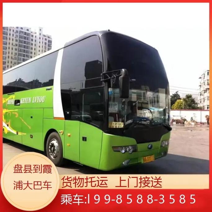 盘县到福建汽车时刻表最新版是？-第1张图片-花冠旅游服务