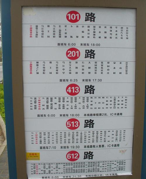 南京到福建汽车票怎么查？-第1张图片-花冠旅游服务