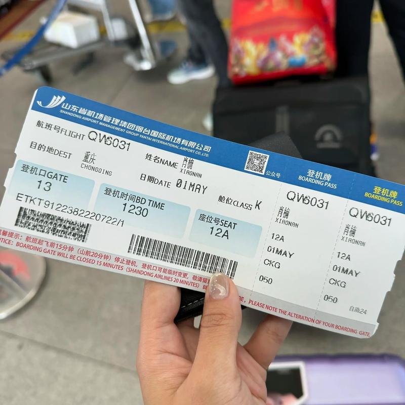 重庆至泉州机票多少钱？-第1张图片-花冠旅游服务