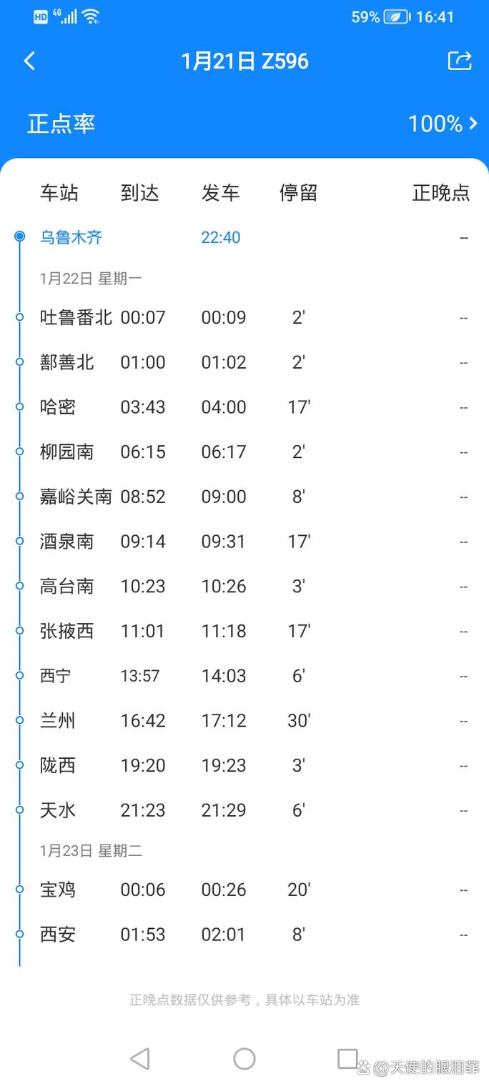 南阳到新疆火车票价多少？-第2张图片-花冠旅游服务