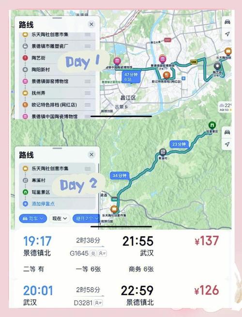 武汉到景德镇火车怎么坐？-第1张图片-花冠旅游服务