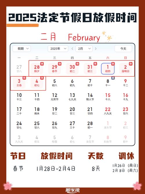 2025年新疆节假日具体安排何时公布?-第2张图片-花冠旅游服务 2025年新疆节假日具体安排何时公布?-第2张图片-花冠旅游服务