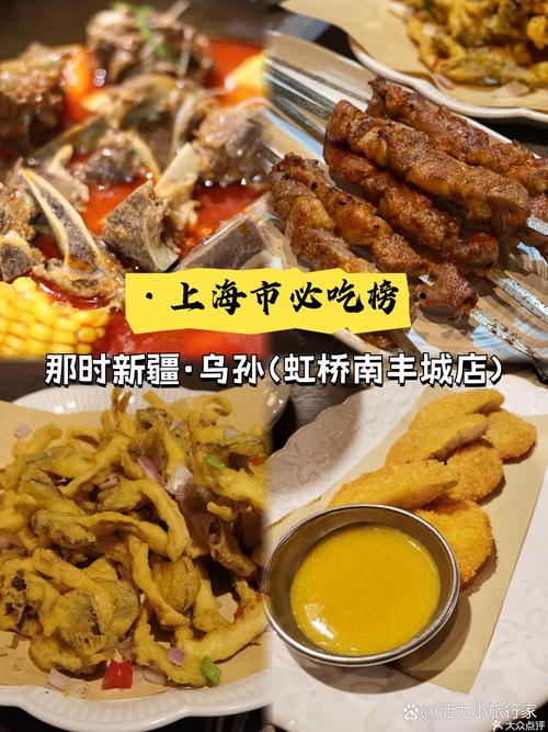 上海新疆菜哪家正宗又好吃？-第3张图片-花冠旅游服务