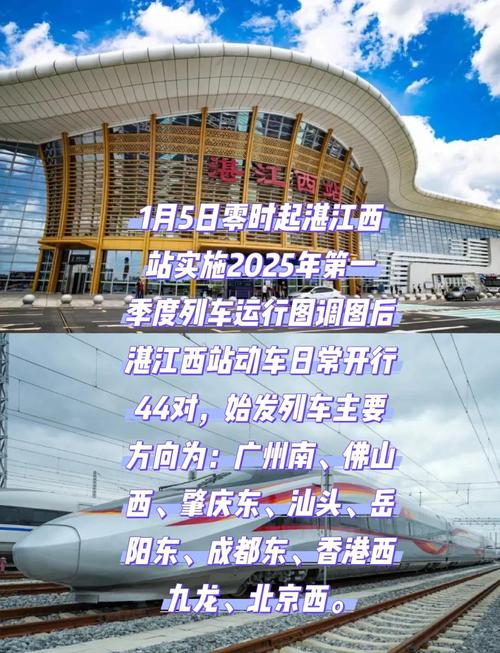 肇庆至湛江西火车班次有哪些？-第3张图片-花冠旅游服务