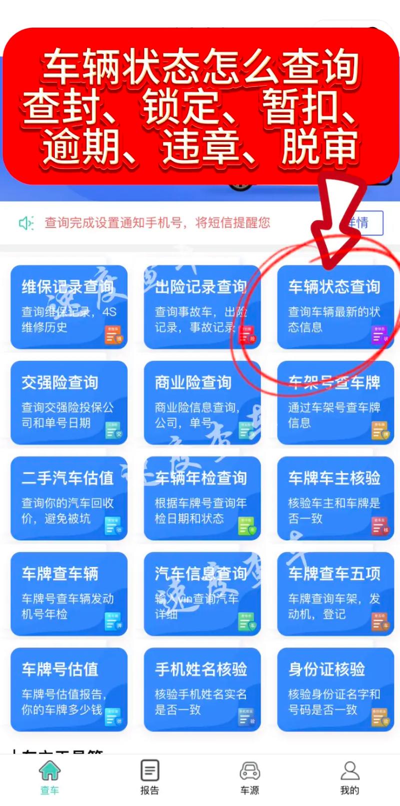 新疆巴州怎么查违章车辆信息？-第1张图片-花冠旅游服务