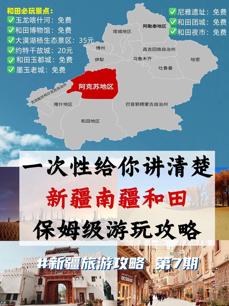 和田为何位居新疆最南端？-第2张图片-花冠旅游服务