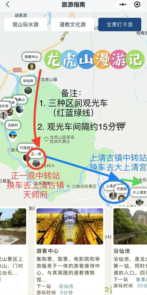 江西龙虎山到杭州有多远？-第1张图片-花冠旅游服务