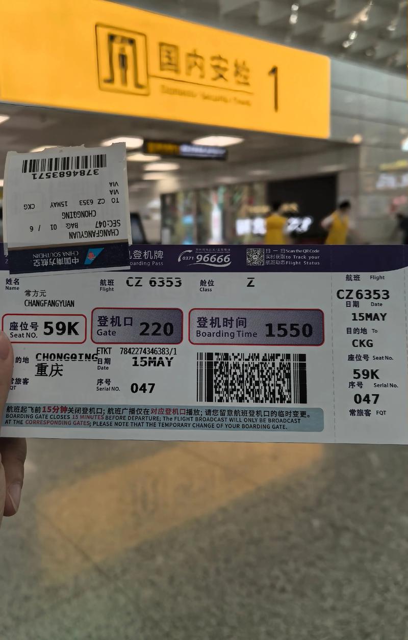 郑州到福建机票价格多少？-第2张图片-花冠旅游服务