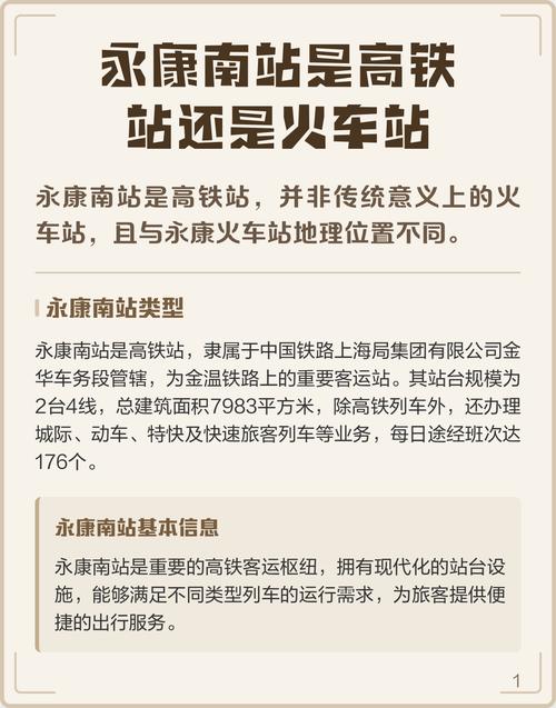 永康南站到福建高铁有哪些车次？-第2张图片-花冠旅游服务