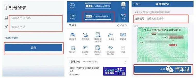 江西驾驶证分怎么查？-第2张图片-花冠旅游服务