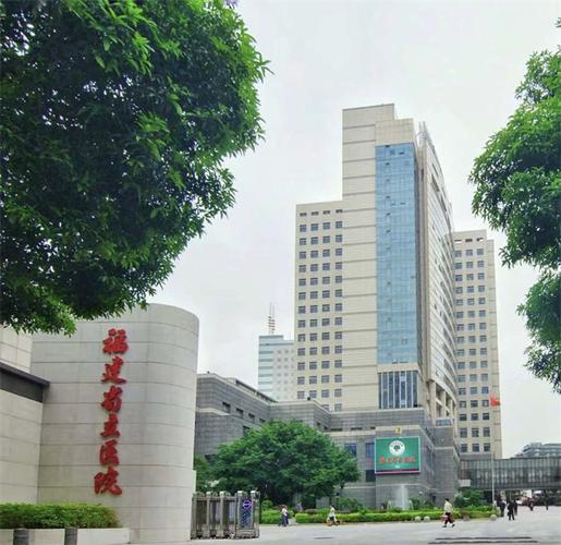 福州南到福建省立医院怎么走？-第1张图片-花冠旅游服务