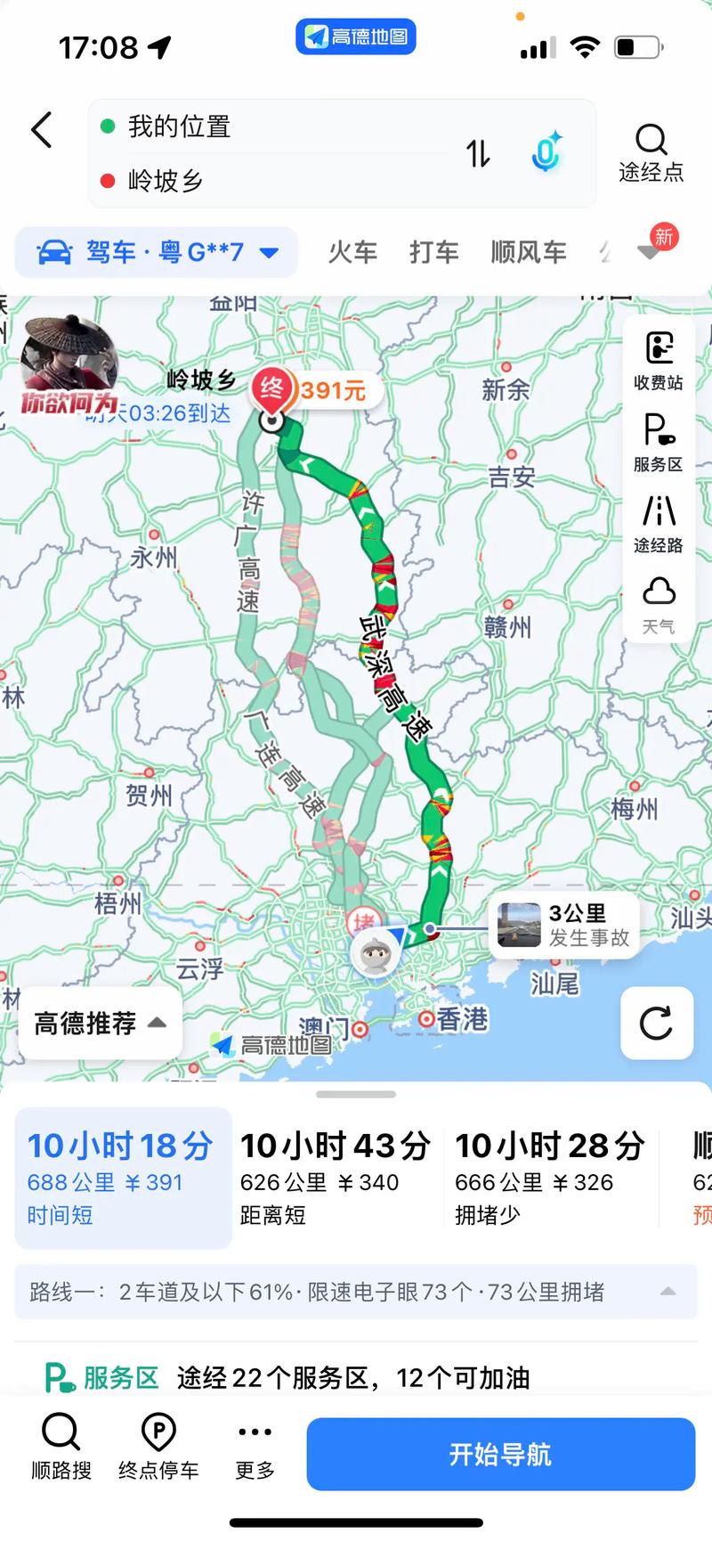虎门汽车站到福建龙岩-第2张图片-花冠旅游服务