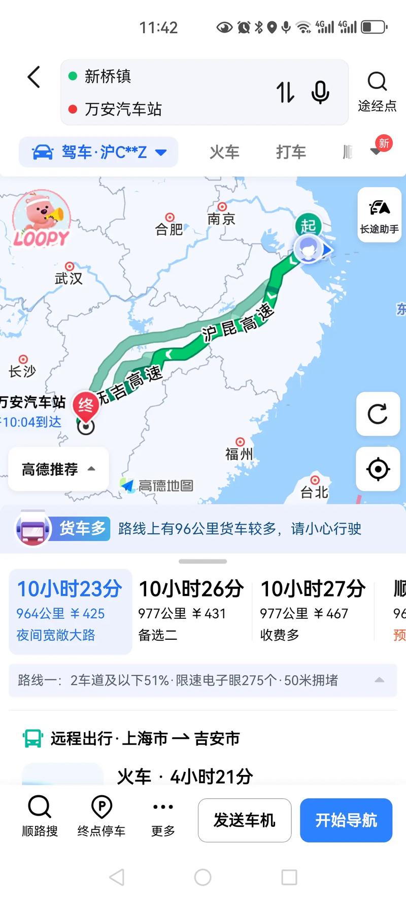 江西到上海要多久？-第1张图片-花冠旅游服务