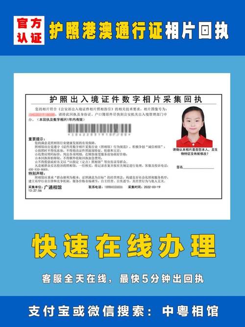 新疆户口能办港澳通行证吗？-第3张图片-花冠旅游服务