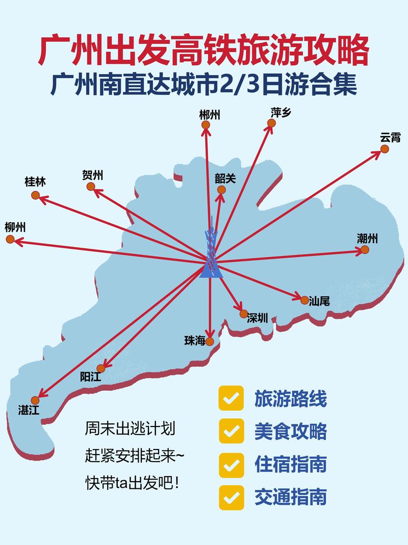 广州花都到福建高铁怎么坐？-第3张图片-花冠旅游服务