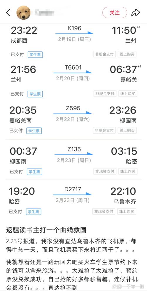 新疆到贵州火车中转路线怎么走？-第1张图片-花冠旅游服务